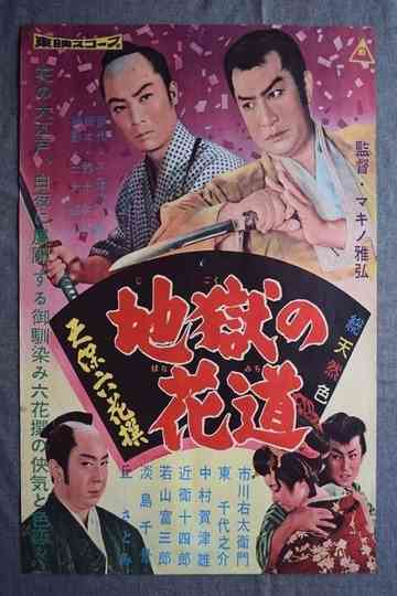 Runway to Hell Poster