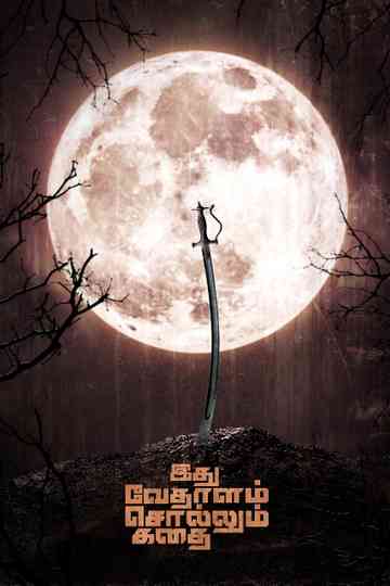 Idhu Vedhalam Sollum Kadhai Poster