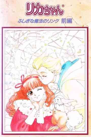 Licca: Mysterious Magical Ring Poster