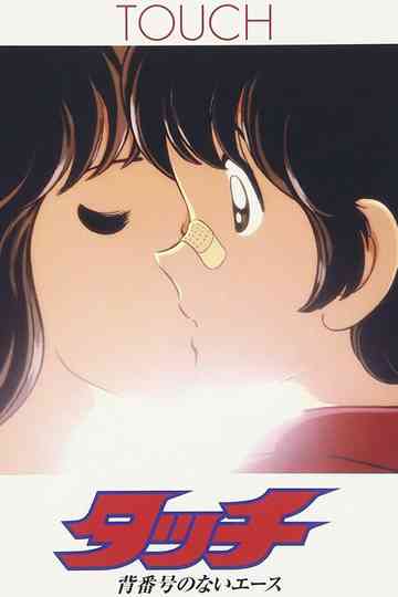 Touch: The Ace Without a Number Poster