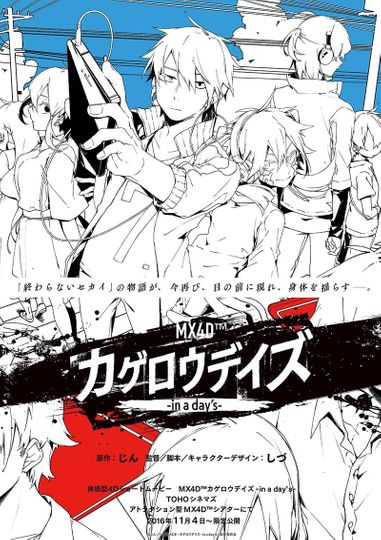 Kagerou Daze In a Days