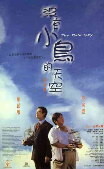 The Pale Sky Poster