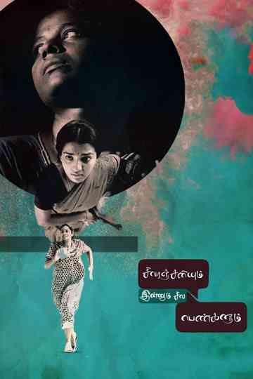 Sivaranjiniyum Innum Sila Pengalum Poster