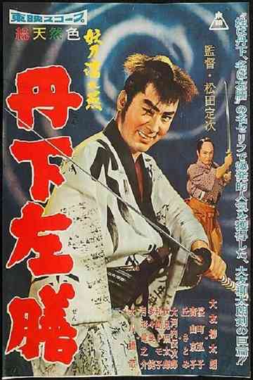 Return of the OneArmed Swordsman Poster