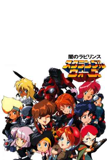 Scramble Wars Poster