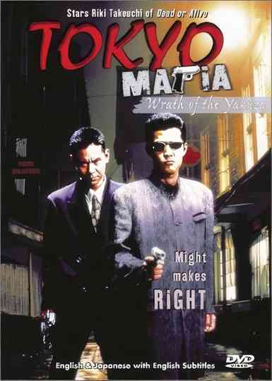 Tokyo Mafia 2: Wrath of the Yakuza Poster