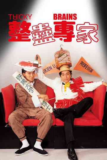 Tricky Brains poster