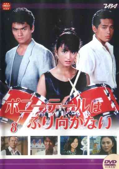 Ponytail Won't Look Back Poster