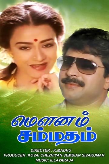 Mounam Sammadham Poster