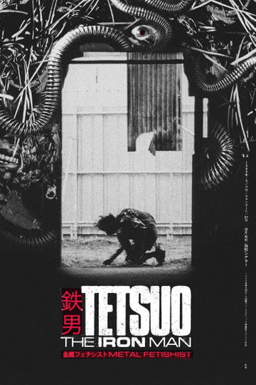 Tetsuo: The Iron Man Poster