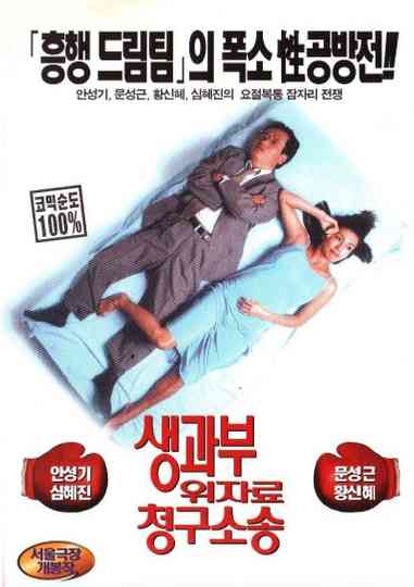 Bedroom And Courtroom Poster