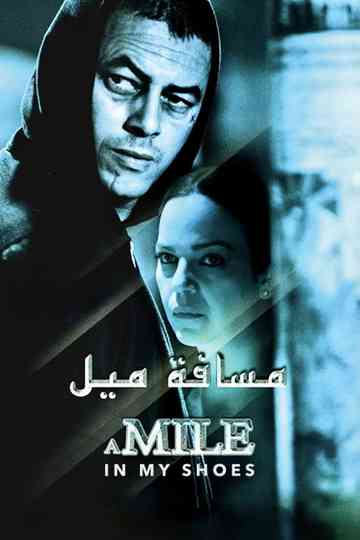 A Mile in My Shoes Poster