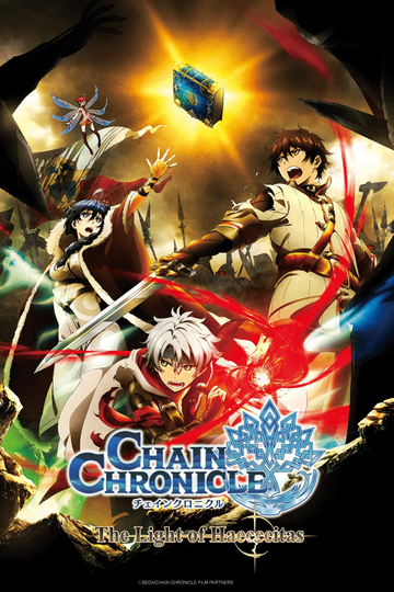 Chain Chronicle The Light of Haecceitas Movie 1