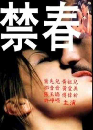 Forbidden Love Poster