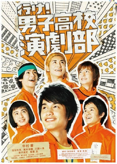 Go! Boys' School Drama Club Poster