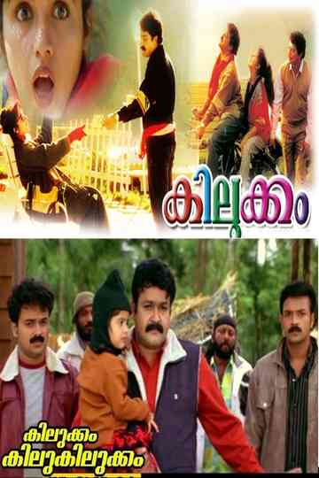 Kilukkam Collection Poster