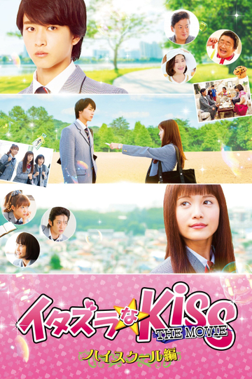 Mischievous Kiss The Movie High School