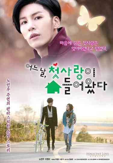 First Love Showed Up One Day Poster