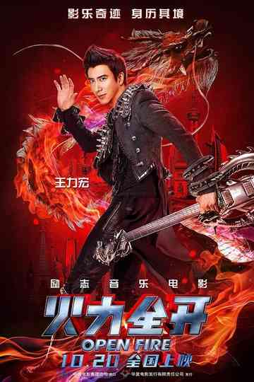 Leehom Wangs Open Fire Concert Film Poster