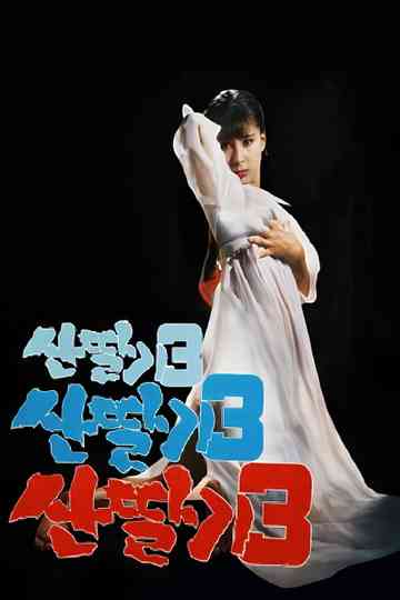 Mountain Strawberries 3 poster