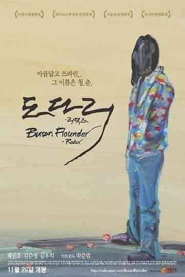 Busan Flounder - Redux Poster