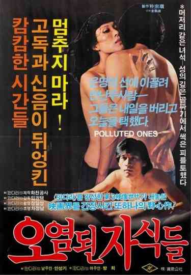 Polluted Ones Poster