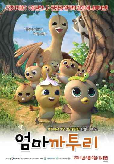 Katuri - A Story of a Mother Bird Poster