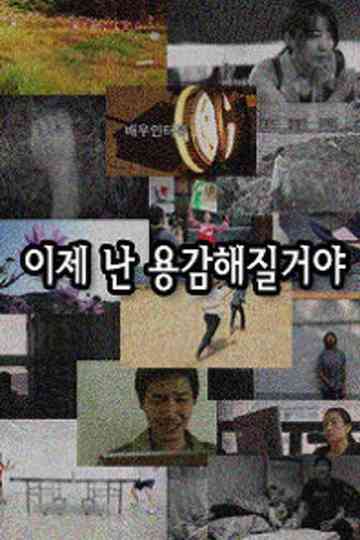 Now i'll be brave Poster