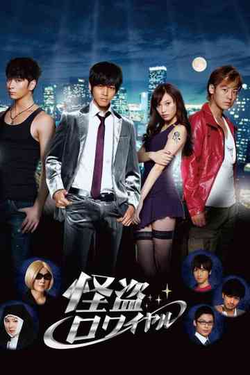 Kaitō Royale poster