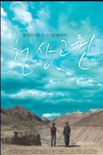 Heavenly Path Poster