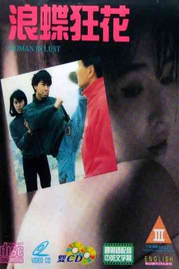 Woman in Lust Poster