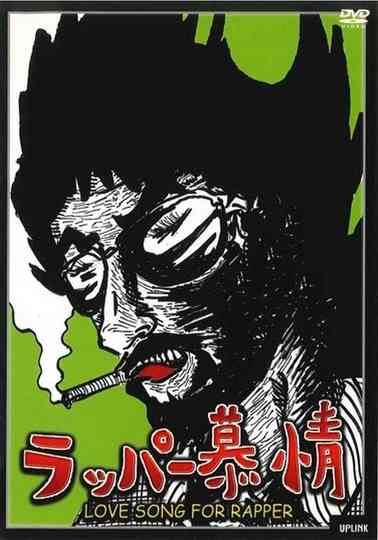 Love Song for Rapper Poster