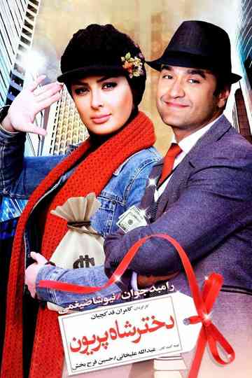 Daughter of the King of Angels Poster