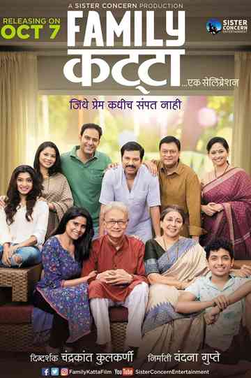 Family Katta Poster