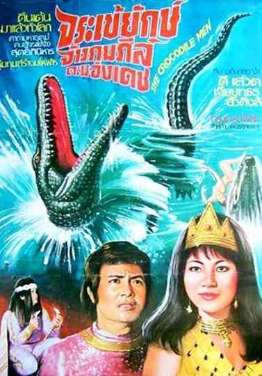 Crocodile Man Poster