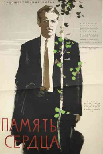 The Memory of the Heart Poster