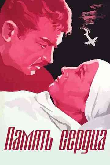 The Memory of the Heart