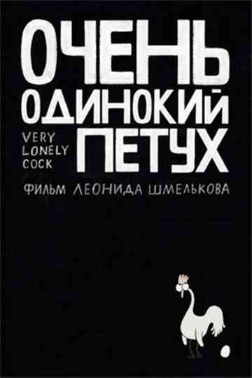 Very Lonely Cock Poster