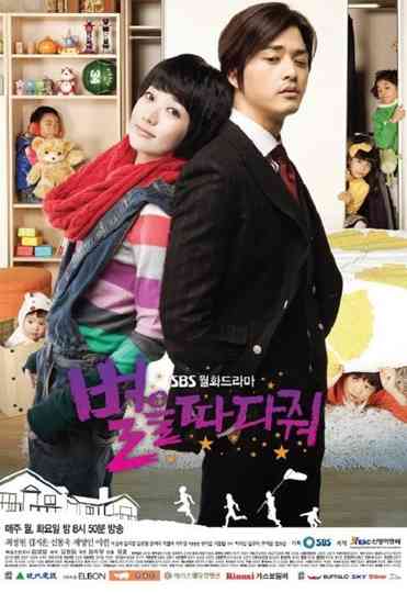 Stars Falling From the Sky Poster