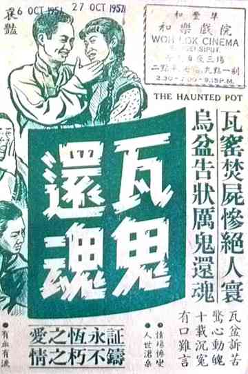 The Haunted Pot Poster