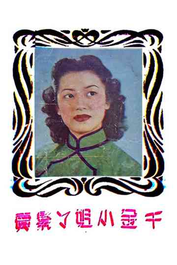 A Young Lady Sells Her Maid Poster