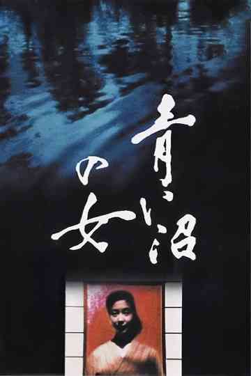 Blue Lake Girl Poster