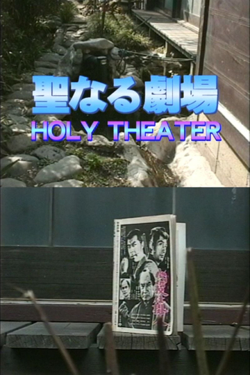 Holy Theater Poster