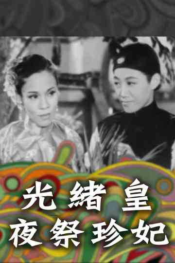 Emperor's Nocturnal Sacrifice Poster