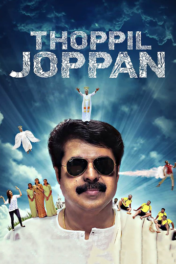 Thoppil Joppan