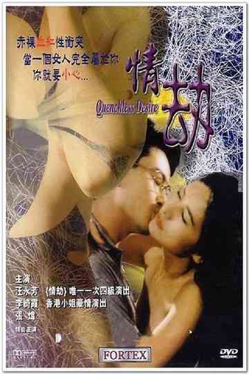 Quenchless Desire Poster