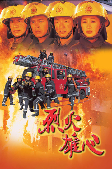 Burning Flame Poster