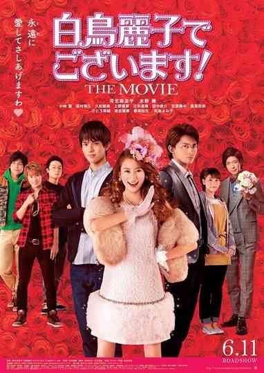 Shiratori Reiko: The Movie Poster