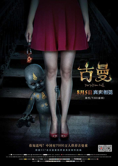 Golden Doll Poster