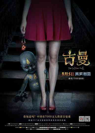 Golden Doll Poster